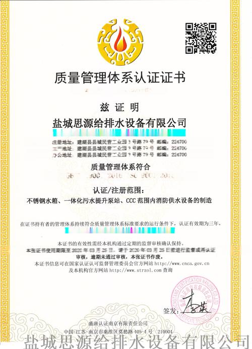 cccf认证证书,在中国消防产品信息网上可查询.